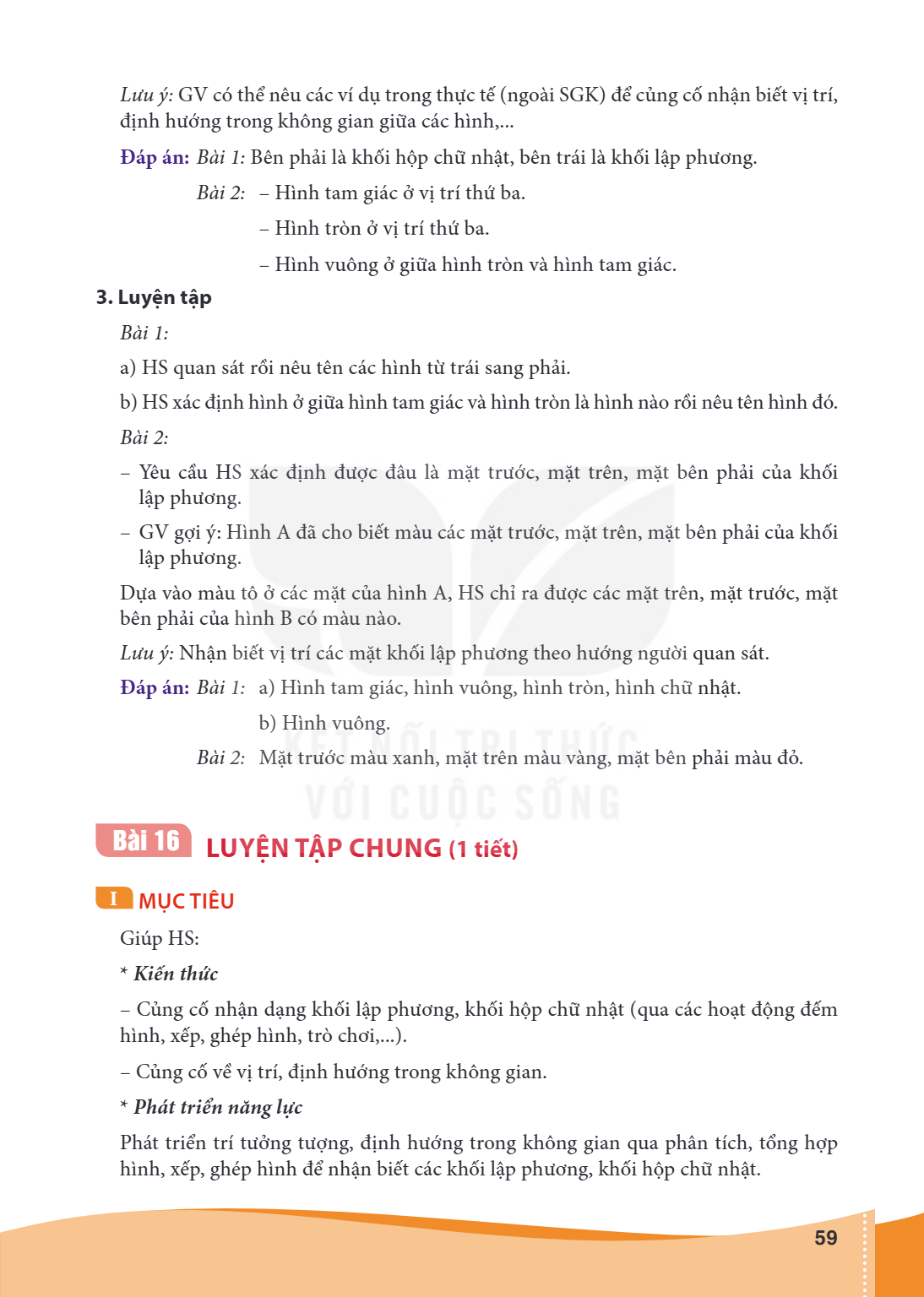 Bài 16 LUYỆN TẬP CHUNG (1 tiết) I MỤC TIÊU Giúp HS: Kiến thức – Củng cố nhận dạng khối lập phương, khối hộp chữ nhật (qua các hoạt động đếm hình, xếp, ghép hình