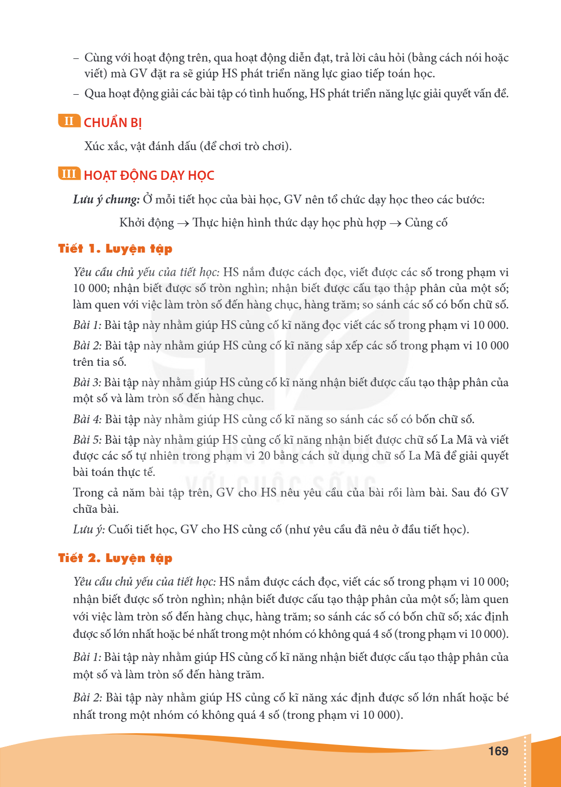 Cùng với hoạt động trên, qua hoạt động diễn đạt, trả lời câu hỏi (bằng cách nói hoặc viết) mà GV đặt ra sẽ giúp HS phát triển năng lực giao tiếp toán học. - Qua