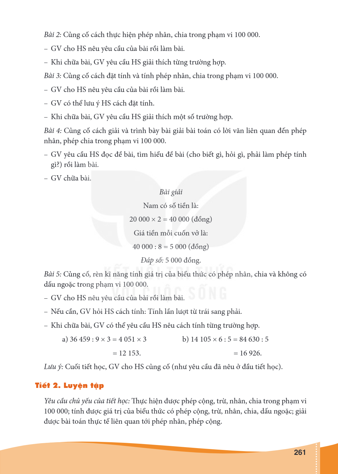 Bài 2: Củng cố cách thực hiện phép nhân, chia trong phạm vi 100 000. - GV cho HS nêu yêu cầu của bài rồi làm bài. - Khi chữa bài, GV yêu cầu HS giải thích từng 