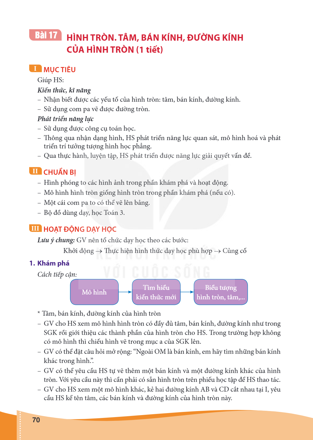 Bài 17.. Hình tròn. Tâm, bán kính, đường kính của hình tròn (1 tiết) I MỤC TIÊU Giúp HS: Kiến thức, kĩ năng Nhận biết được các yếu tố của hình tròn: tâm, bán kí