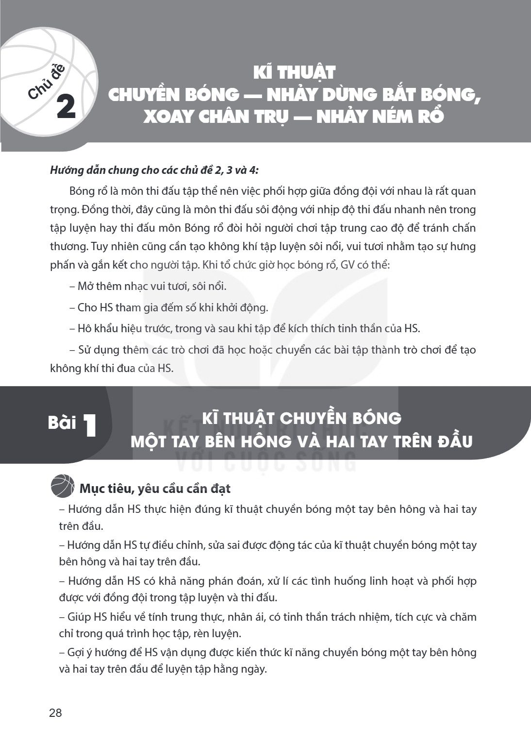 Chủ đề 2 KĨ THUẬT CHUYỀN BÓNG — NHẢY DÙNG BẮT BÓNG, XOAY CHÂN TRỤ — NHẢY NÉM RỔ Hướng dẫn chung cho các chủ đề 2, 3 và 4: Bóng rổ là môn thi đấu tập thể nên việ