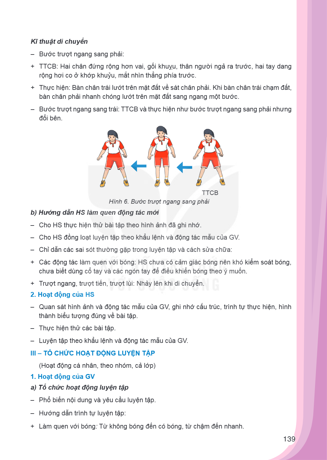 Kĩ thuật di chuyển Bước trượt ngang sang phải: + TTCB: Hai chân đứng rộng hơn vai, gối khuỵu, thân người ngả ra trước, hai tay dang rộng hơi co ở khớp khuỷu, mắ