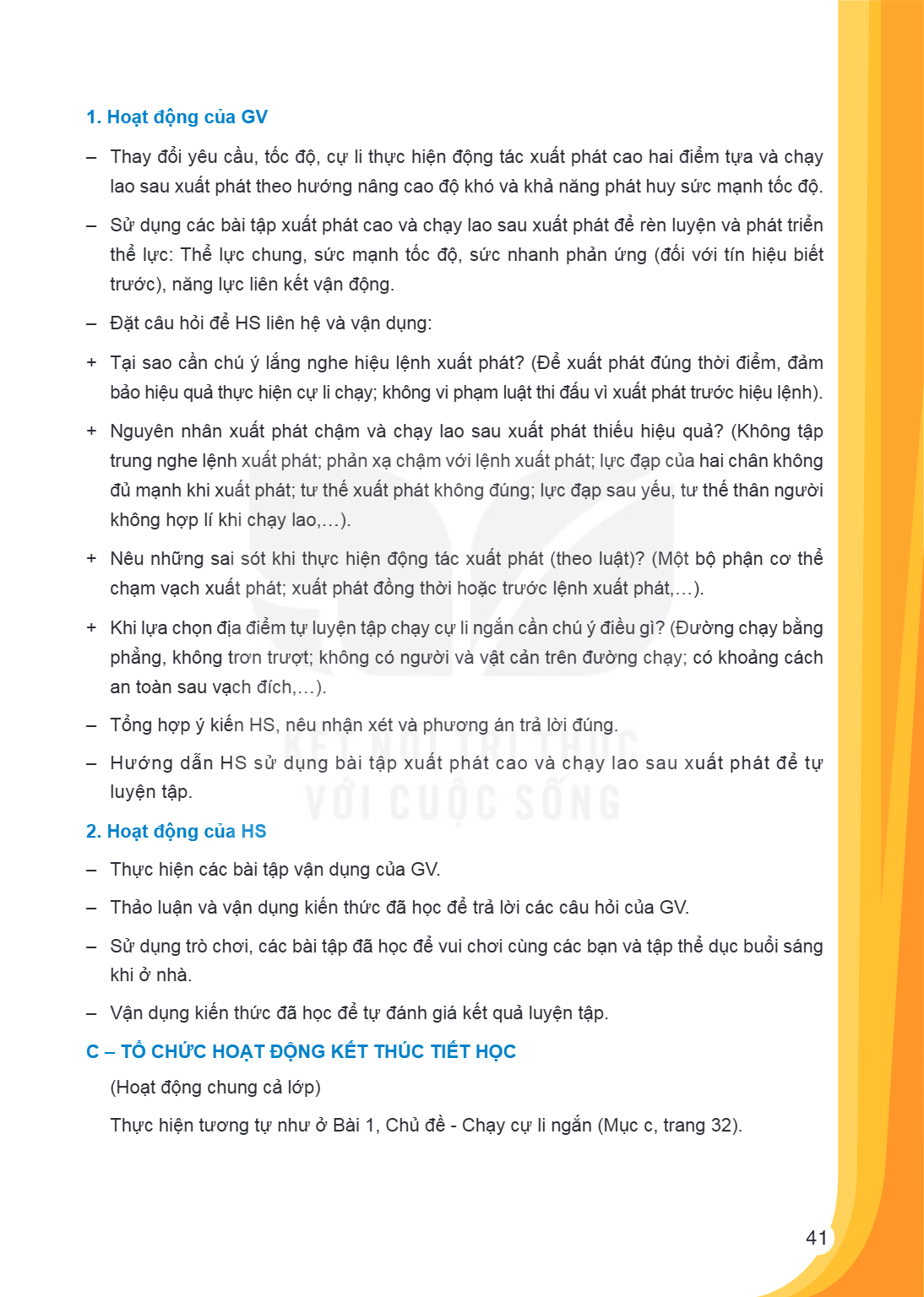 1. Hoạt động của GV Thay đổi yêu cầu, tốc độ, cự li thực hiện động tác xuất phát cao hai điểm tựa và chạy lao sau xuất phát theo hướng nâng cao độ khó và khả nă