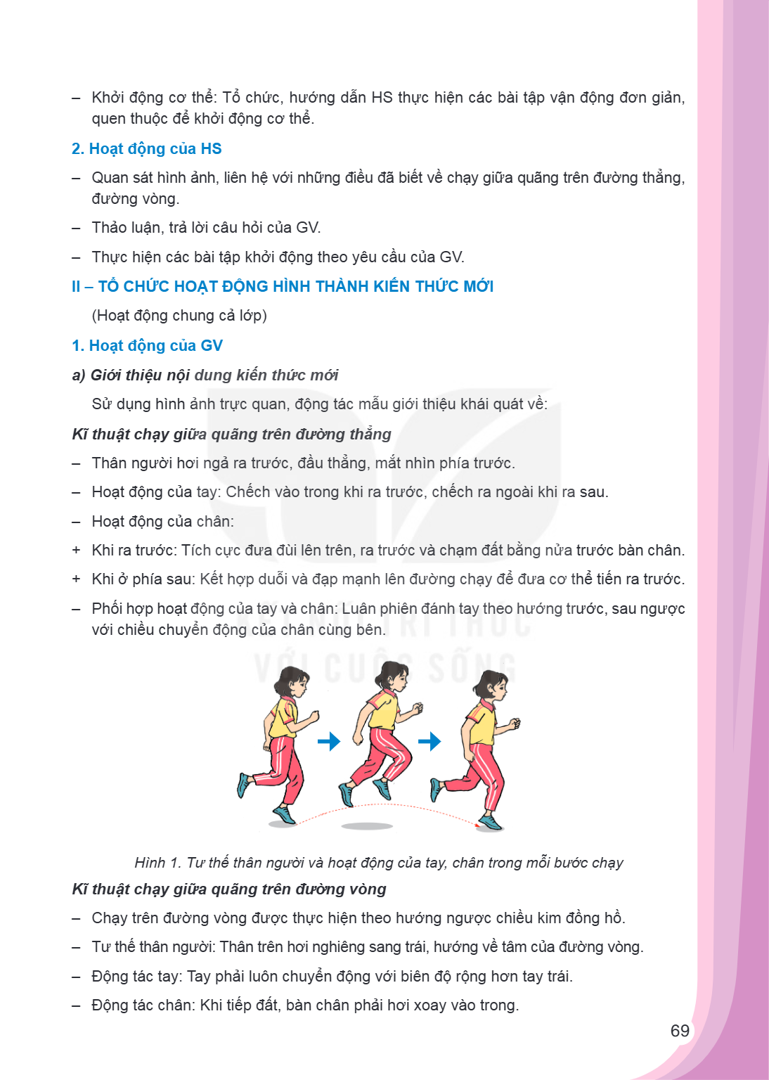 Khởi động cơ thể: Tổ chức, hướng dẫn HS thực hiện các bài tập vận động đơn giản, quen thuộc để khởi động cơ thể. 2. Hoạt động của HS Quan sát hình ảnh, liên hệ 