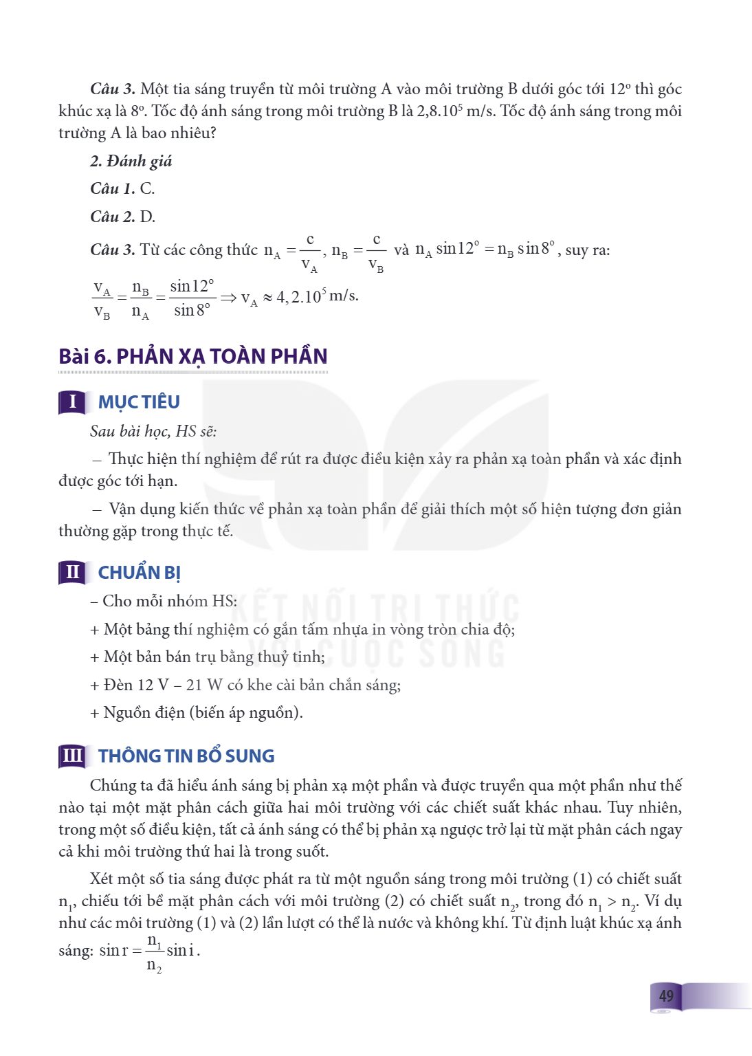 Bài 6. Phản xạ toàn phần I MỤC TIÊU Sau bài học, HS sẽ: – Thực hiện thí nghiệm để rút ra được điều kiện xảy ra phản xạ toàn phần và xác định được góc tới hạn. –