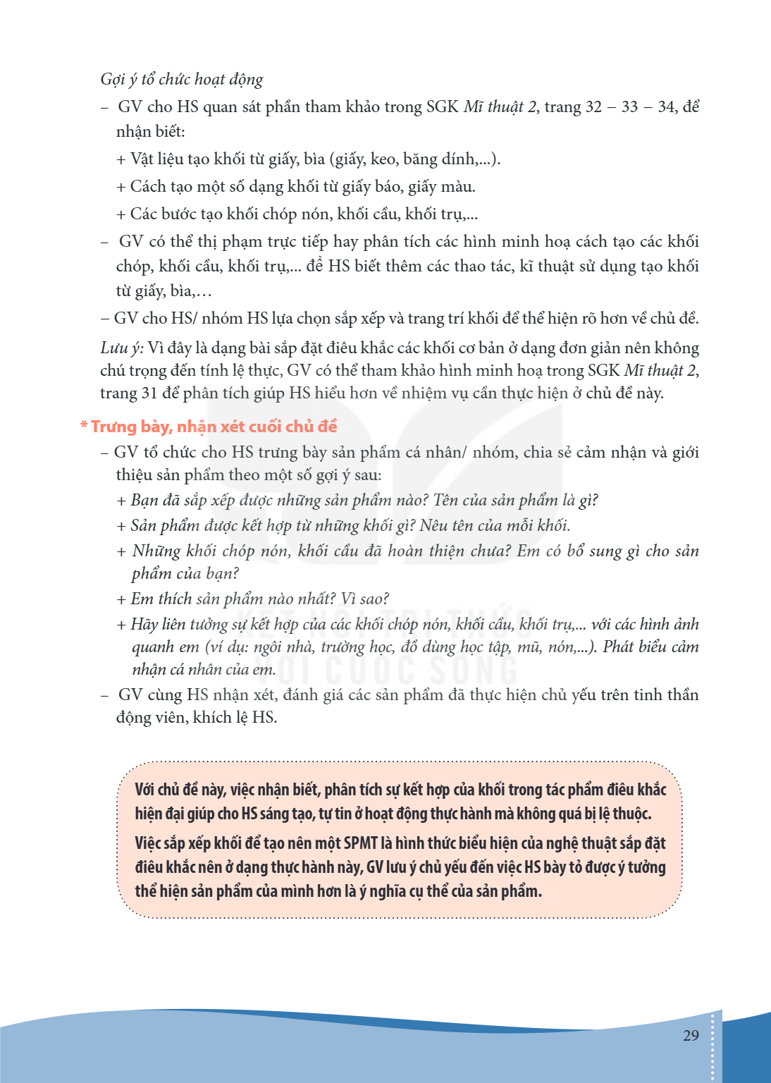 Gợi ý tổ chức hoạt động - GV cho HS quan sát phần tham khảo trong SGK Mĩ thuật 2, trang 32 - 33 - 34, để nhận biết: + Vật liệu tạo khối từ giấy, bìa (giấy, keo,