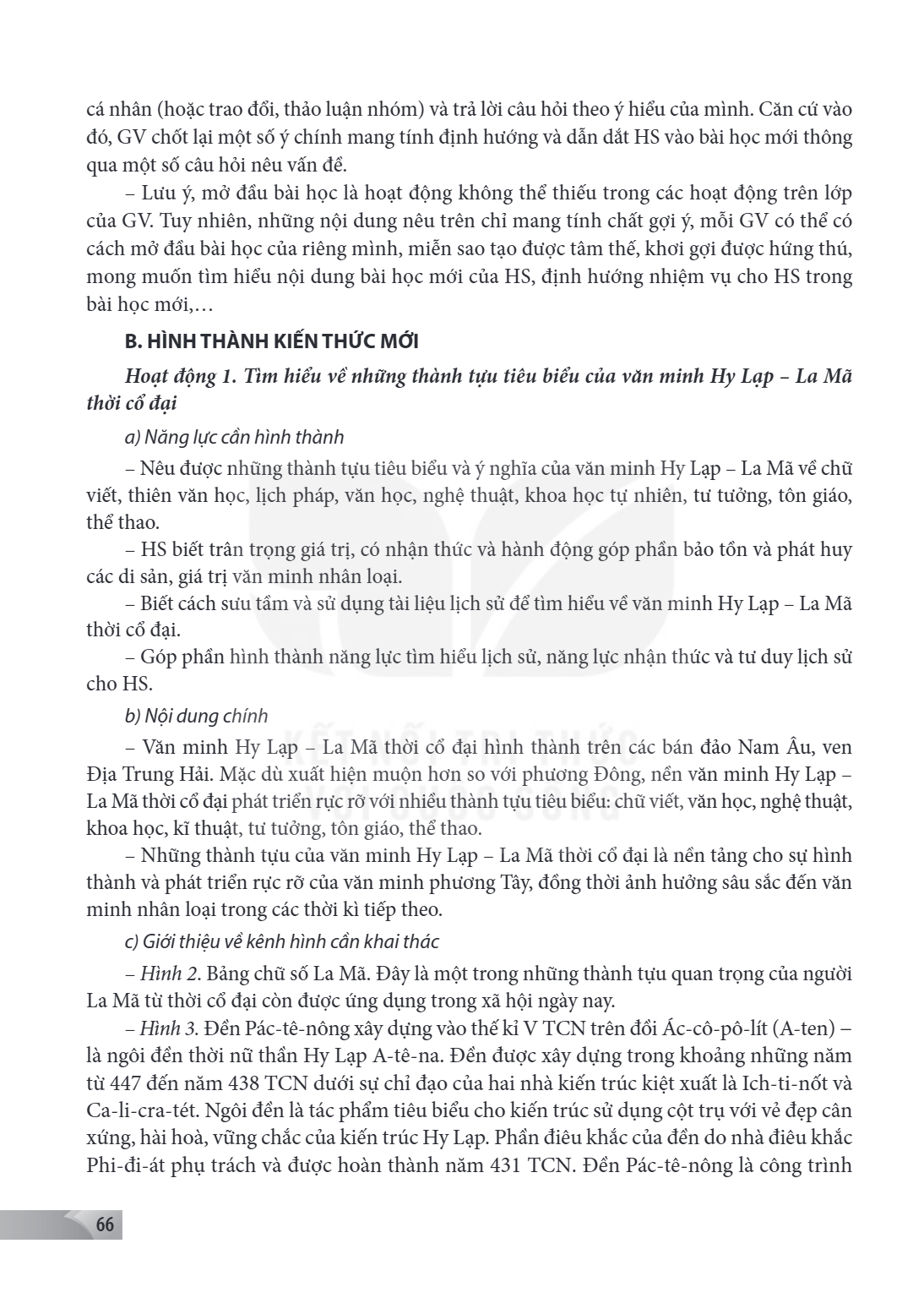 cá nhân (hoặc trao đổi, thảo luận nhóm) và trả lời câu hỏi theo ý hiểu của mình. Căn cứ vào đó, GV chốt lại một số ý chính mang tính định hướng và dẫn dắt HS và