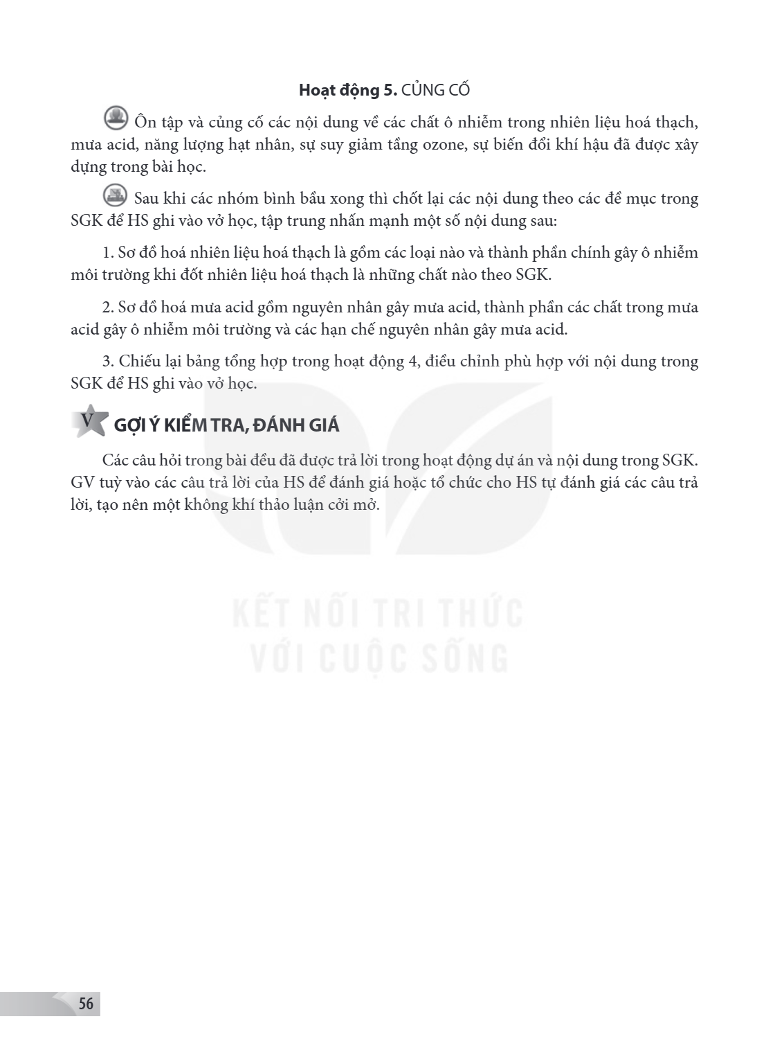 Hoạt động 5. CỦNG CỐ Ôn tập và củng cố các nội dung về các chất ô nhiễm trong nhiên liệu hoá thạch, mưa acid, năng lượng hạt nhân, sự suy giảm tầng ozone, sự bi