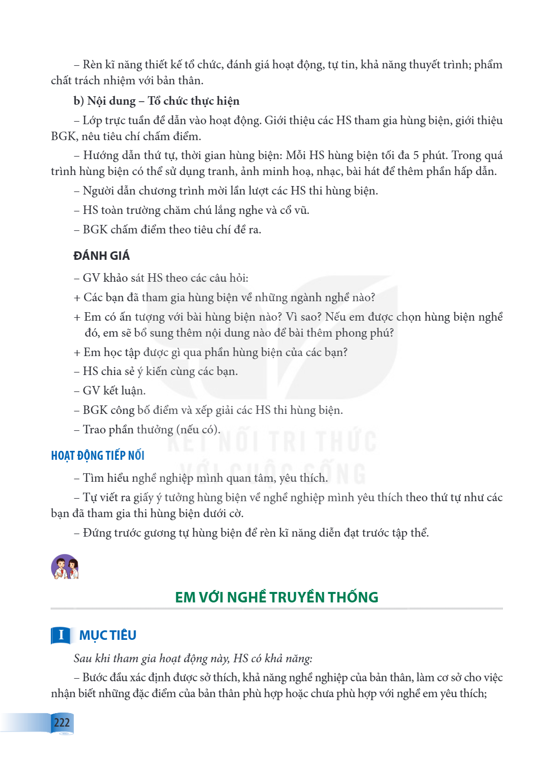 Trang 222