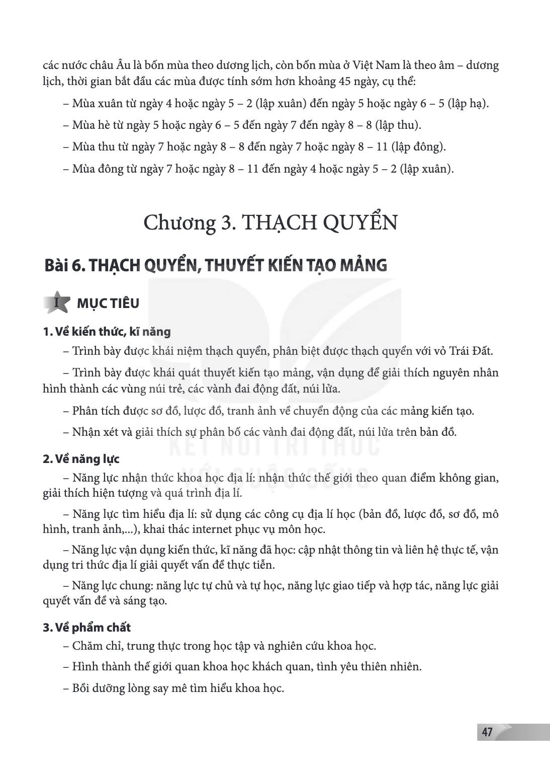Chương 3. THẠCH QUYỂN Bài 6. THẠCH QUYỂN, THUYẾT KIẾN TẠO MẢNG MỤC TIÊU 1. Về kiến thức, kĩ năng – Trình bày được khái niệm thạch quyển, phân biệt được thạch qu