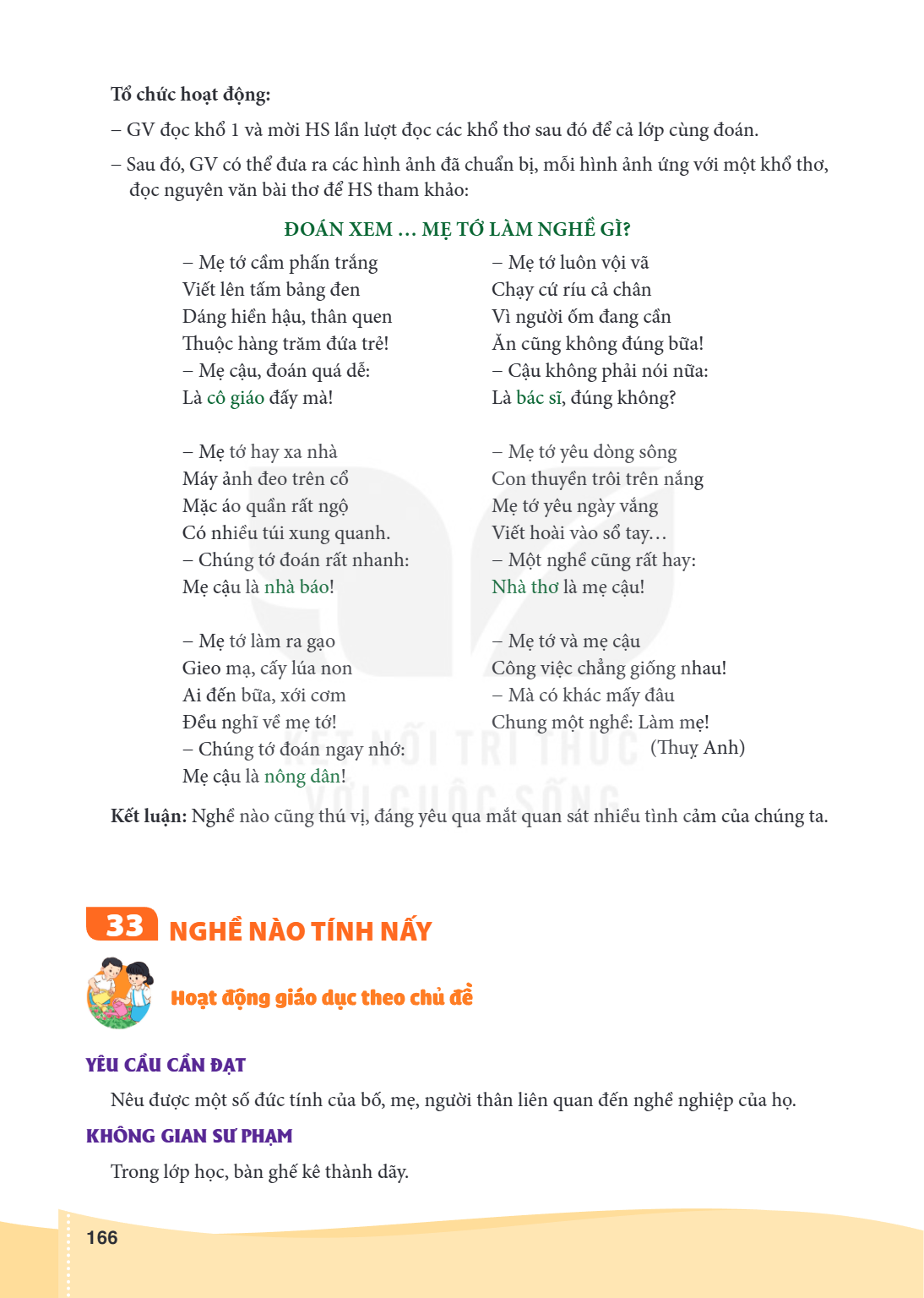 33 NGHỀ NÀO TÍNH ẤY Hoạt động giáo dục theo chủ đề YÊU CẦU CẦN ĐẠT Nêu được một số đức tính của bố, mẹ, người thân liên quan đến nghề nghiệp của họ. KHÔNG GIAN 