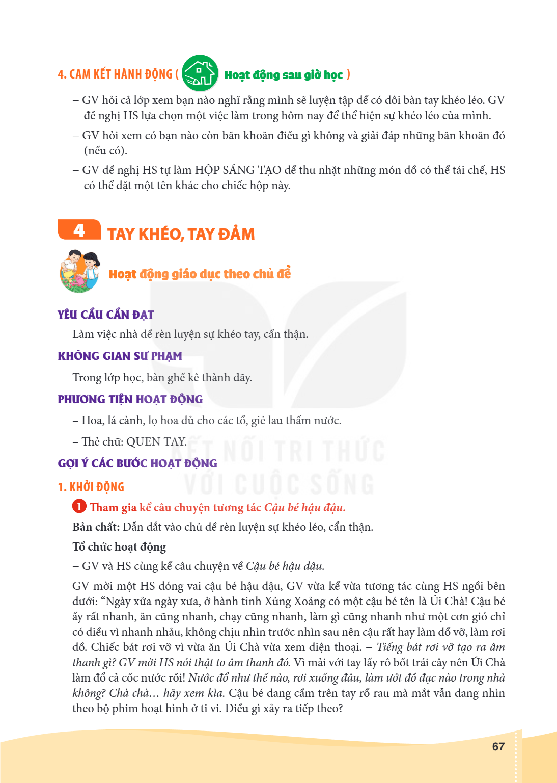 Bài 4.. 4. Tay khéo, tay đảm Hoạt động giáo dục theo chủ đề YÊU CẦU CẦN ĐẠT Làm việc nhà để rèn luyện sự khéo tay, cẩn thận. KHÔNG GIAN SƯ PHẠM Trong lớp học, b