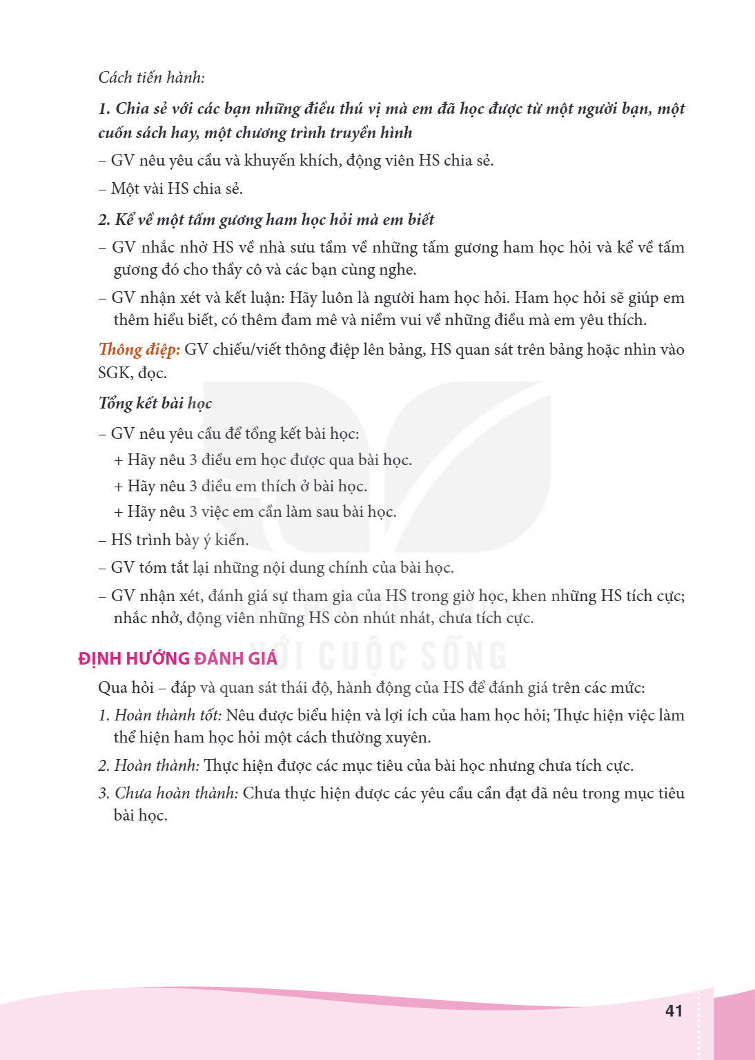 Cách tiến hành: 1. Chia sẻ với các bạn những điều thú vị mà em đã học được từ một người bạn, một cuốn sách hay, một chương trình truyền hình GV nêu yêu cầu và k