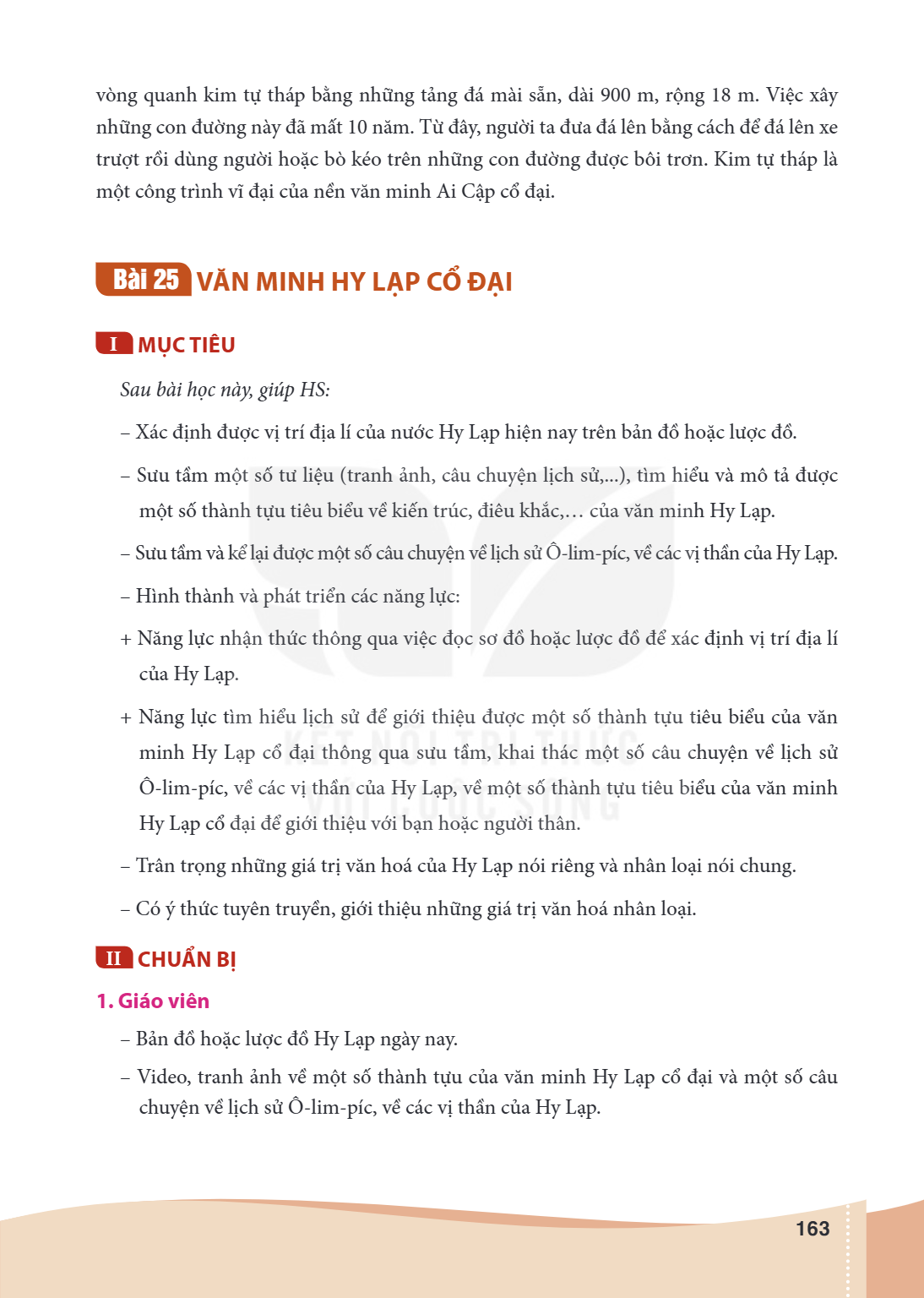 Bài 25. Văn minh Hy Lạp I MỤC TIÊU Sau bài học này, giúp HS: – Xác định được vị trí địa lí của nước Hy Lạp hiện nay trên bản đồ hoặc lược đồ. – Sưu tầm một số t