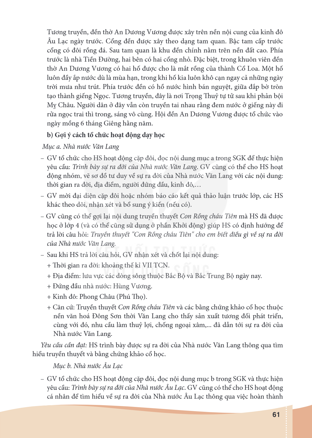 Tương truyền, đền thờ An Dương Vương được xây trên nền nội cung của kinh đô Âu Lạc ngày trước. Cổng đền được xây theo dạng tam quan. Bậc tam cấp trước cổng có đ