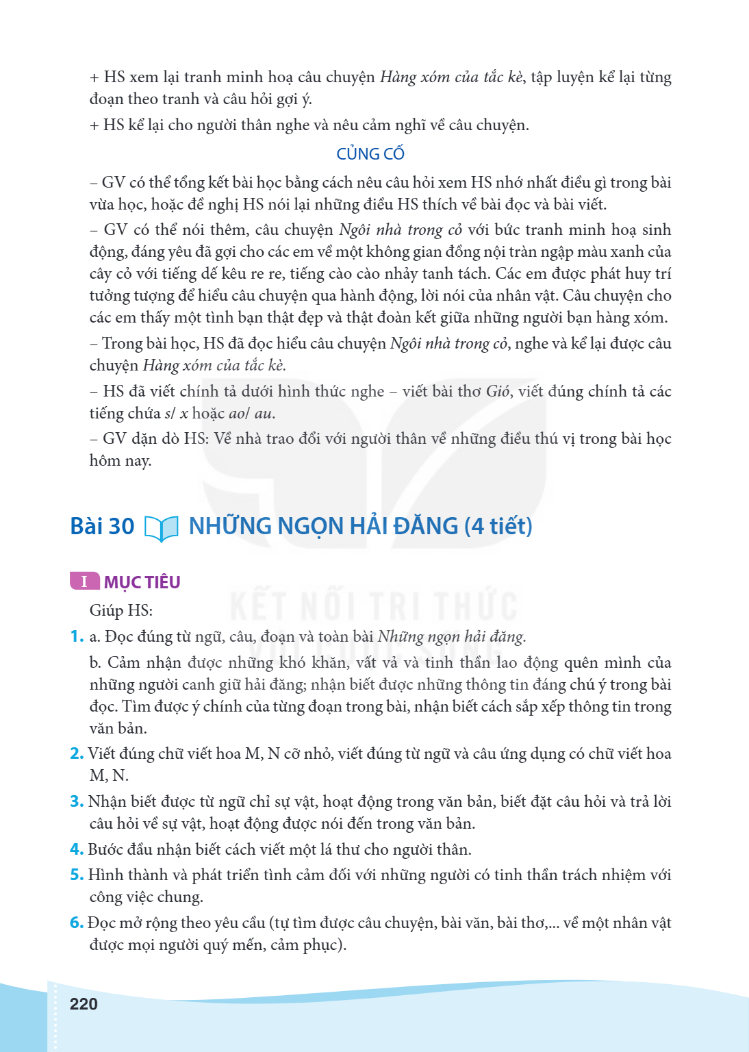 Bài 30. Những ngọn hải đăng MỤC TIÊU Giúp HS: a. Đọc đúng từ ngữ, câu, đoạn và toàn bài Những ngọn hải đăng. b. Cảm nhận được những khó khăn, vất vả và tinh thầ