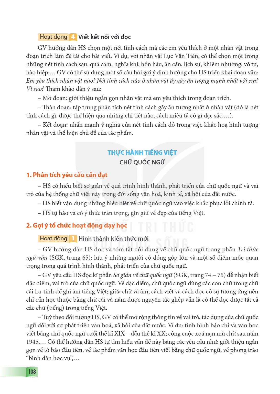 THỰC HÀNH TIẾNG VIỆT CHỮ QUỐC NGỮ 1. Phân tích yêu cầu cần đạt HS có hiểu biết sơ giản về quá trình hình thành, phát triển của chữ quốc ngữ và vai trò của hệ th