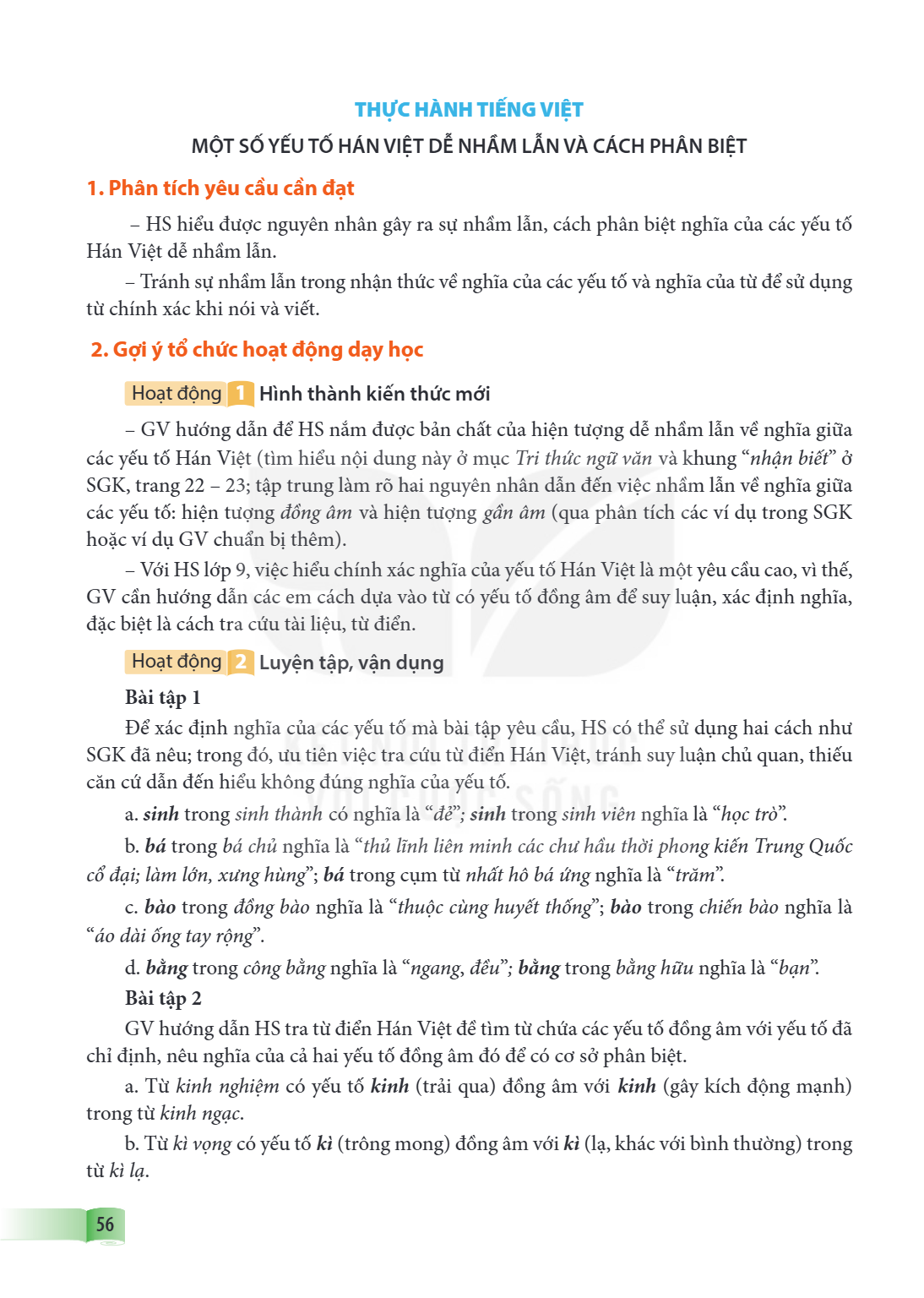 MỘT SỐ YẾU TỐ HÁN VIỆT DỄ NHẦM LẪN VÀ CÁCH PHÂN BIỆT 1. Phân tích yêu cầu cần đạt HS hiểu được nguyên nhân gây ra sự nhầm lẫn, cách phân biệt nghĩa của các yếu 