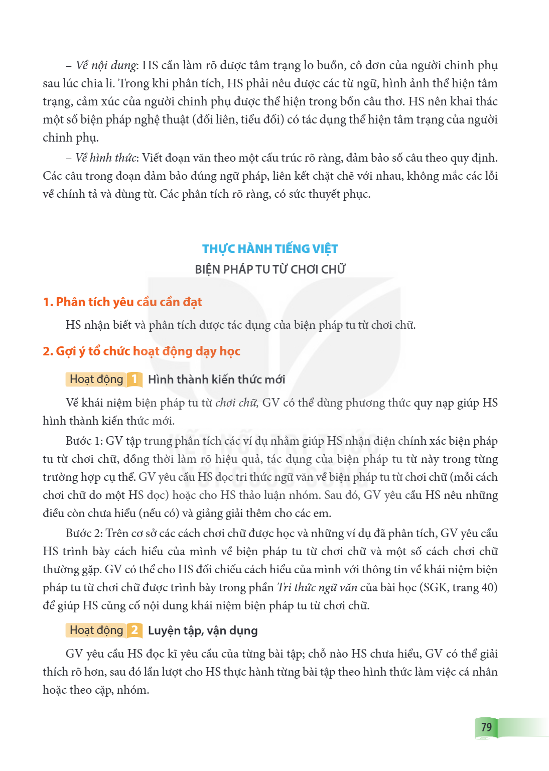THỰC HÀNH TIẾNG VIỆT BIỆN PHÁP TU TỪ CHƠI CHỮ 1. Phân tích yêu cầu cần đạt HS nhận biết và phân tích được tác dụng của biện pháp tu từ chơi chữ. 2. Gợi ý tổ chứ