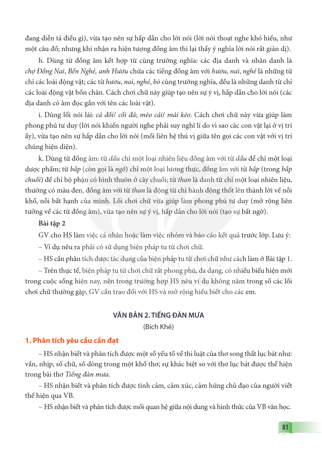 VĂN BẢN 2. TIẾNG ĐÀN MƯA (Bích Khê) 1. Phân tích yêu cầu cần đạt HS nhận biết và phân tích được một số yếu tố về thi luật của thơ song thất lục bát như: vần, nh
