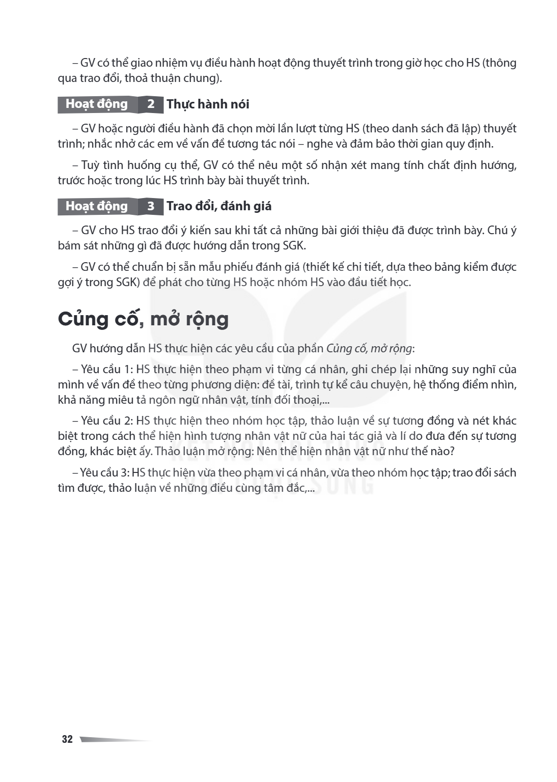 Củng cố, mở rộng GV hướng dẫn HS thực hiện các yêu cầu của phần Củng cố, mở rộng: - Yêu cầu 1: HS thực hiện theo phạm vi từng cá nhân, ghi chép lại những suy ng