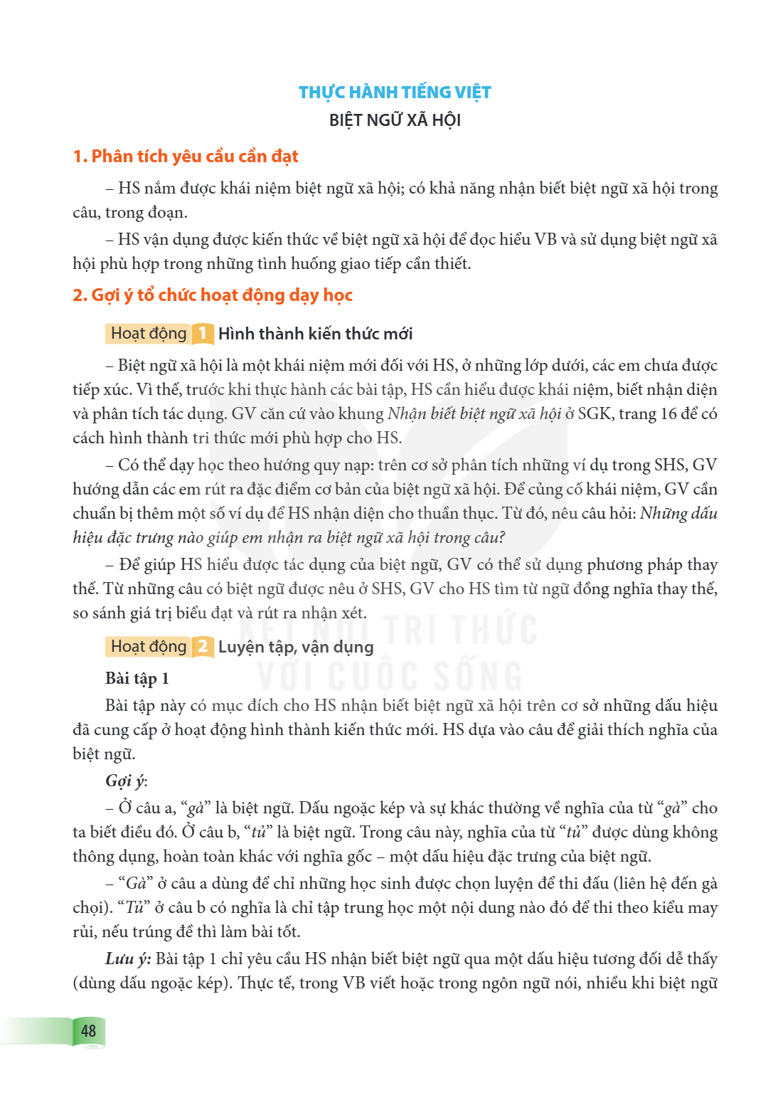 Thực hành tiếng Việt (biệt ngữ xã hội) Biện ngữ xã hội 1. Phân tích yêu cầu cần đạt – HS nắm được khái niệm biện ngữ xã hội; có khả năng nhận biết biện ngữ xã h