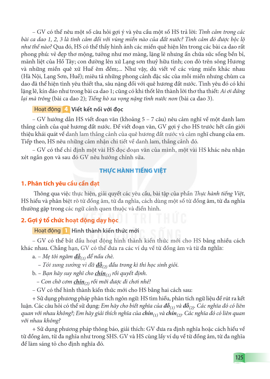 THỰC HÀNH TIẾNG VIỆT 1. Phân tích yêu cầu cần đạt Thông qua việc thực hiện, giải quyết các yêu cầu, bài tập của phần Thực hành tiếng Việt, HS hiểu và phân biệt 