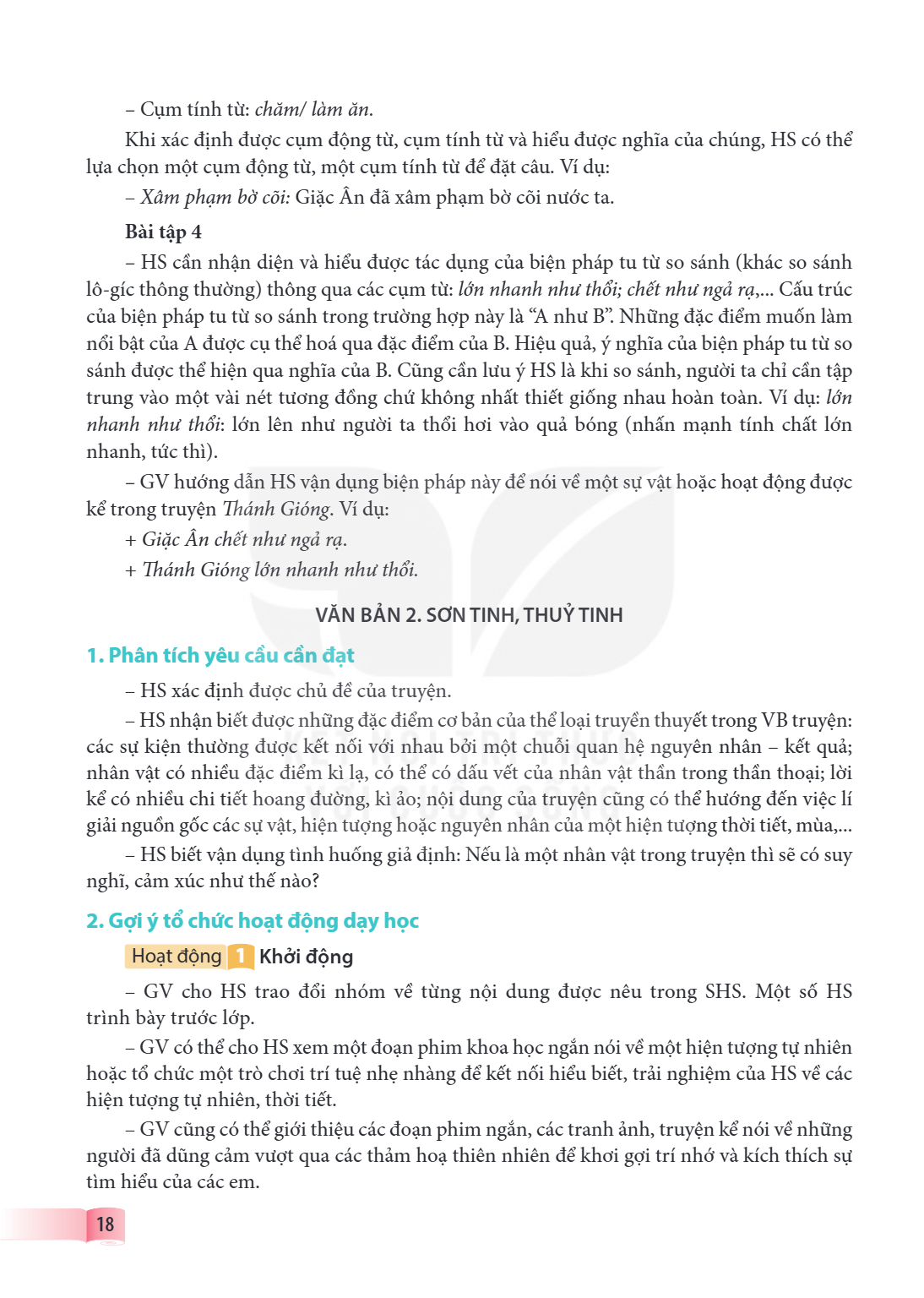 VĂN BẢN 2. SƠN TINH, THUỶ TINH 1. Phân tích yêu cầu cần đạt – HS xác định được chủ đề của truyện. – HS nhận biết được những đặc điểm cơ bản của thể loại truyền 