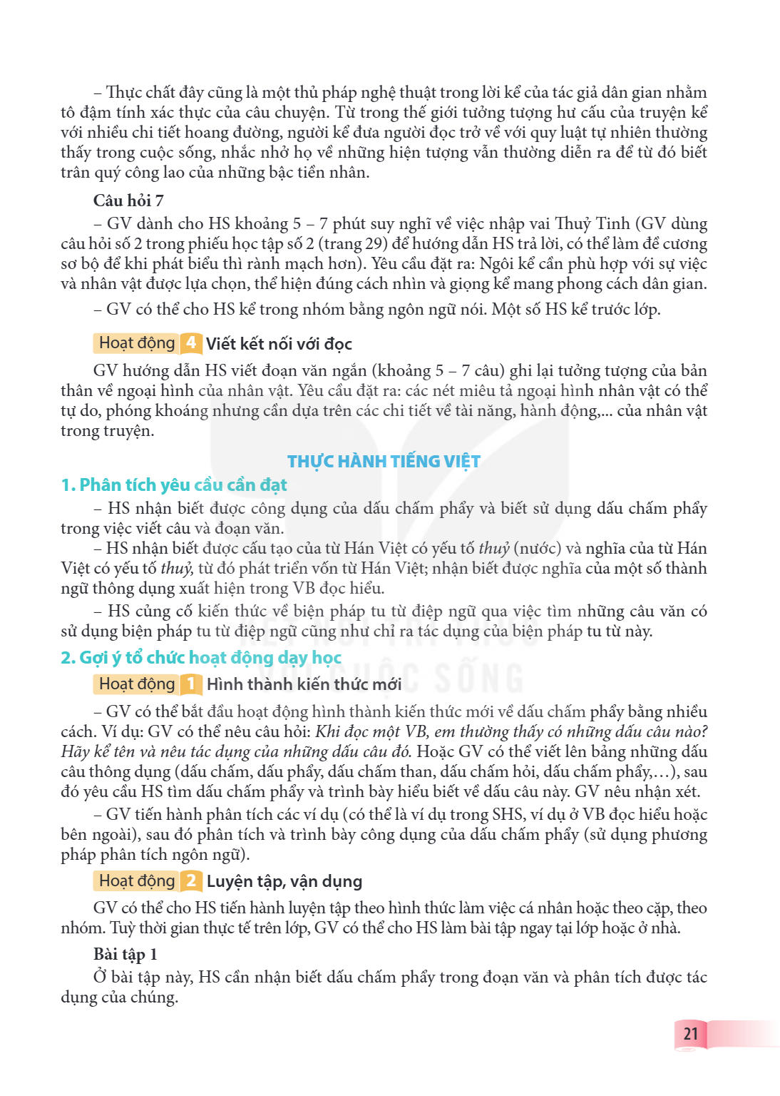 THỰC HÀNH TIẾNG VIỆT 1. Phân tích yêu cầu cần đạt – HS nhận biết được công dụng của dấu chấm phẩy và biết sử dụng dấu chấm phẩy trong việc viết câu và đoạn văn.