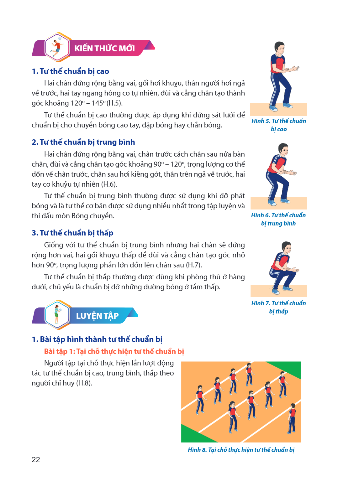 KIẾN THỨC MỚI 1. Tư thế chuẩn bị cao Hai chân đứng rộng bằng vai, gối hơi khuỵu, thân người hơi ngả về trước, hai tay ngang hông co tự nhiên, đùi và cẳng chân t
