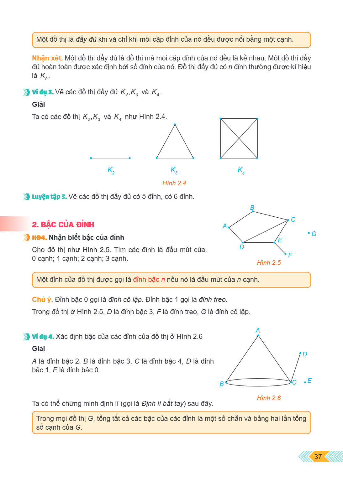 Một đồ thị là đầy đủ khi và chỉ khi mỗi cặp đỉnh của nó đều được nối bằng một cạnh. Nhận xét. Một đồ thị đầy đủ là đồ thị mà mọi cặp đỉnh của nó đều là kề nhau.