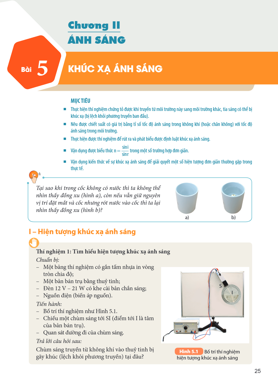 Chương II ÁNH SÁNG Bài 5. Khúc xạ ánh sáng MỤC TIÊU: Thực hiện thí nghiệm chứng tỏ được khi truyền từ môi trường này sang môi trường khác, tia sáng có thể bị kh