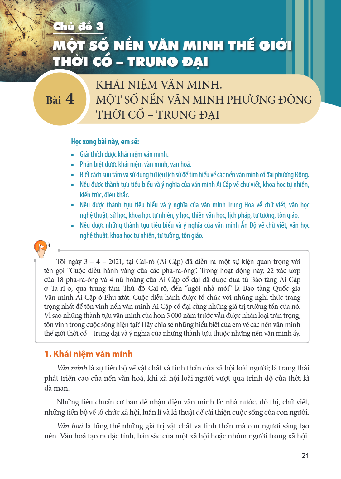 Chủ đề 3 MỘT SỐ NỀN VĂN MINH THẾ GIỚI THỜI CỔ – TRUNG ĐẠI Bài 4. Khái niệm văn minh. Một số nền văn minh phương Đông thời cổ – trung đại Học xong bài này, em sẽ