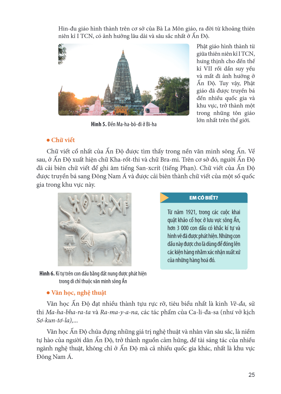 Hin-đu giáo hình thành trên cơ sở của Bà La Môn giáo, ra đời từ khoảng thiên niên kỉ I TCN, có ảnh hưởng lâu dài và sâu sắc nhất ở Ấn Độ. Hình 5. Đền Ma-ha-bô-đ