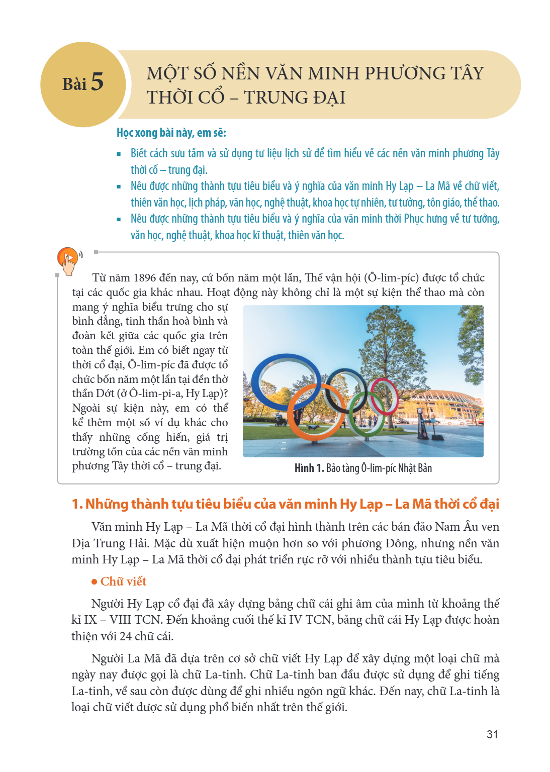 Bài 5. Một số nền văn minh phương Tây thời cổ – trung đại Học xong bài này, em sẽ: Biết cách sưu tầm và sử dụng tư liệu lịch sử để tìm hiểu về các nền văn minh 