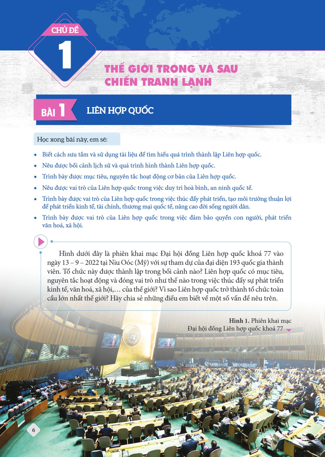 Chương 1. THẾ GIỚI TRONG VÀ SAU CHIẾN TRANH LẠNH Bài 1. Liên hợp quốc Học xong bài này, em sẽ: Biết cách sưu tầm và sử dụng tài liệu để tìm hiểu quá trình thành