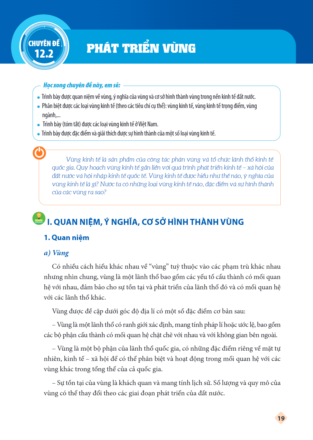 CHUYÊN ĐỀ 12.2 PHÁT TRIỂN VÙNG Học xong chuyên đề này, em sẽ: Trình bày được quan niệm về vùng, ý nghĩa của vùng và cơ sở hình thành vùng trong nền kinh tế đất 