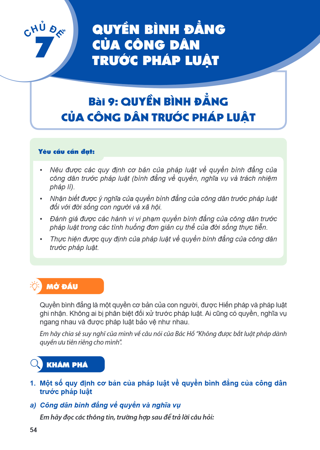 Chủ đề 7 QUYỀN BÌNH ĐẲNG CỦA CÔNG DÂN TRƯỚC PHÁP LUẬT Bài 9. Quyền bình đẳng của công dân trước pháp luật Yêu cầu cần đạt: Nêu được các quy định cơ bản của pháp