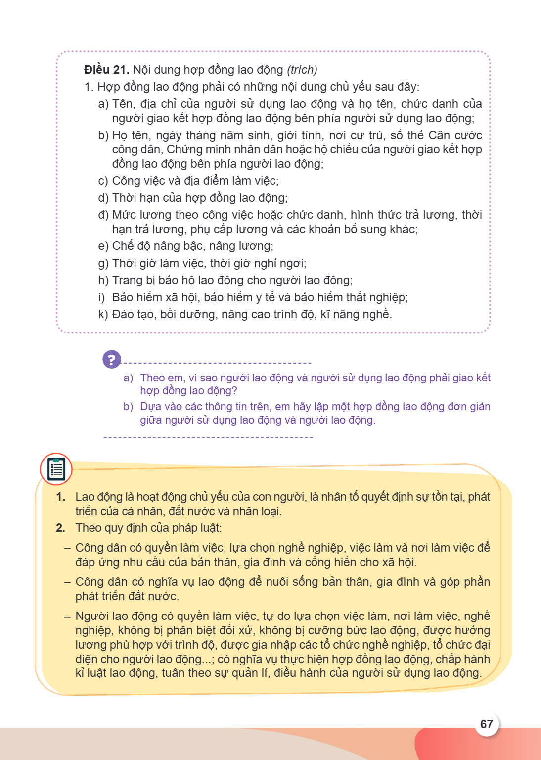 Điều 21. Nội dung hợp đồng lao động (trích) Hợp đồng lao động phải có những nội dung chủ yếu sau đây: a) Tên, địa chỉ của người sử dụng lao động và họ tên, chức