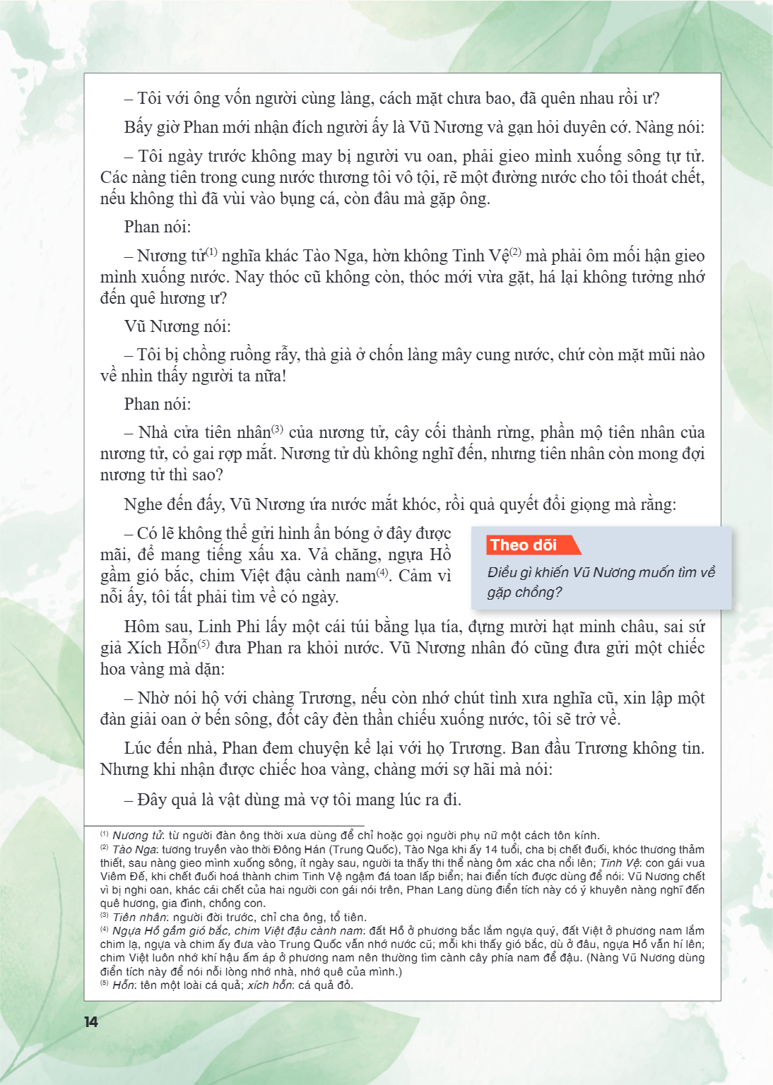 Tôi với ông vốn người cùng làng, cách mặt chưa bao, đã quên nhau rồi ư? Bấy giờ Phan mới nhận đích người ấy là Vũ Nương và gạn hỏi duyên cớ. Nàng nói: - Tôi ngà