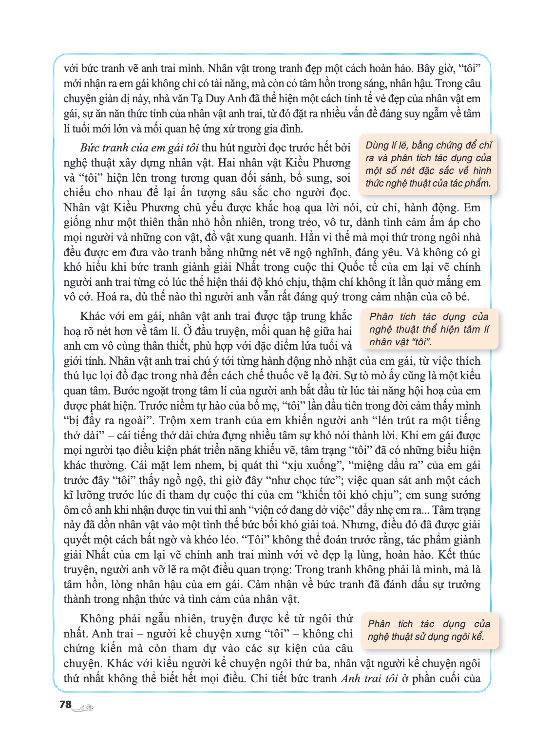 với bức tranh vẽ anh trai mình. Nhân vật trong tranh đẹp một cách hoàn hảo. Bây giờ, "tôi" mới nhận ra em gái không chỉ có tài năng, mà còn có tâm hồn trong sán