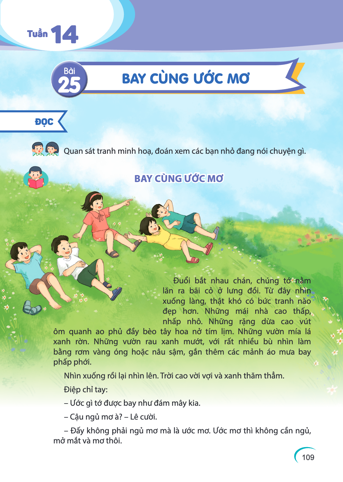 Tuần 14 Bài 25. BAY CÙNG ƯỚC MƠ ĐỌC Quan sát tranh minh hoạ, đoán xem các bạn nhỏ đang nói chuyện gì. BAY CÙNG ƯỚC MƠ Đuổi bắt nhau chán, chúng tớ nằm lăn ra bã
