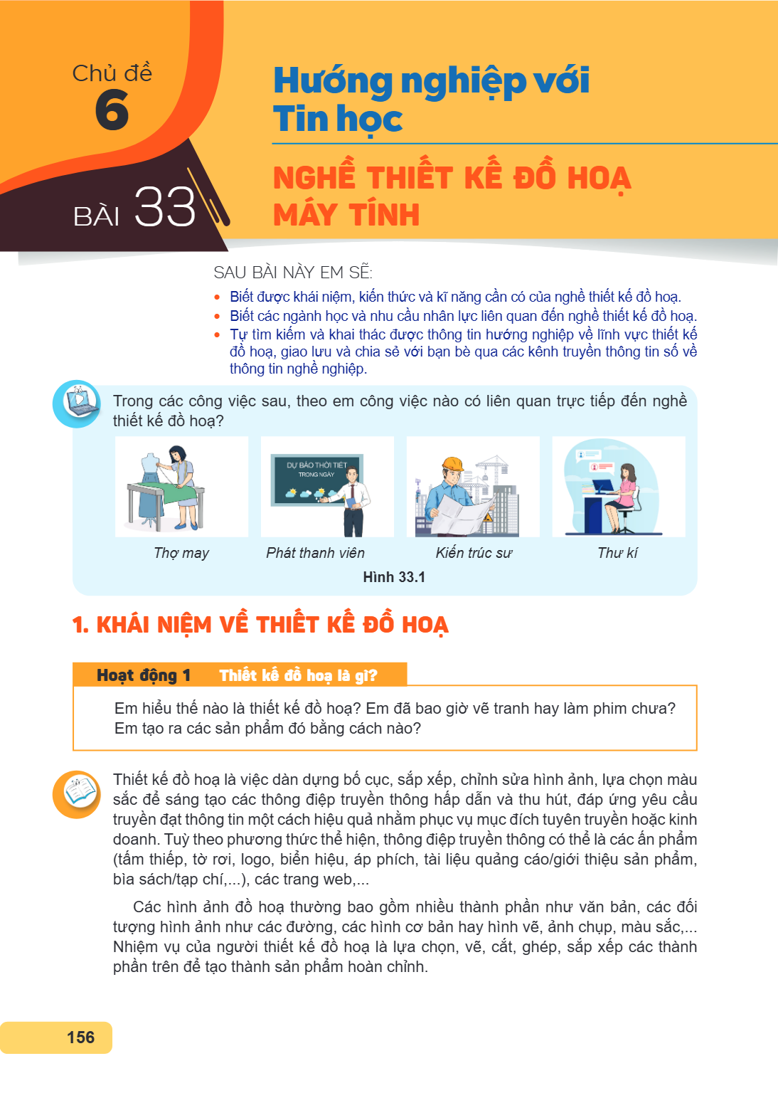 CHỦ ĐỀ 6. Hướng nghiệp với Tin học Bài 33. Nghề thiết kế đồ hoạ máy tính SAU BÀI NÀY EM SẼ: Biết được khái niệm, kiến thức và kĩ năng cần có của nghề thiết kế đ