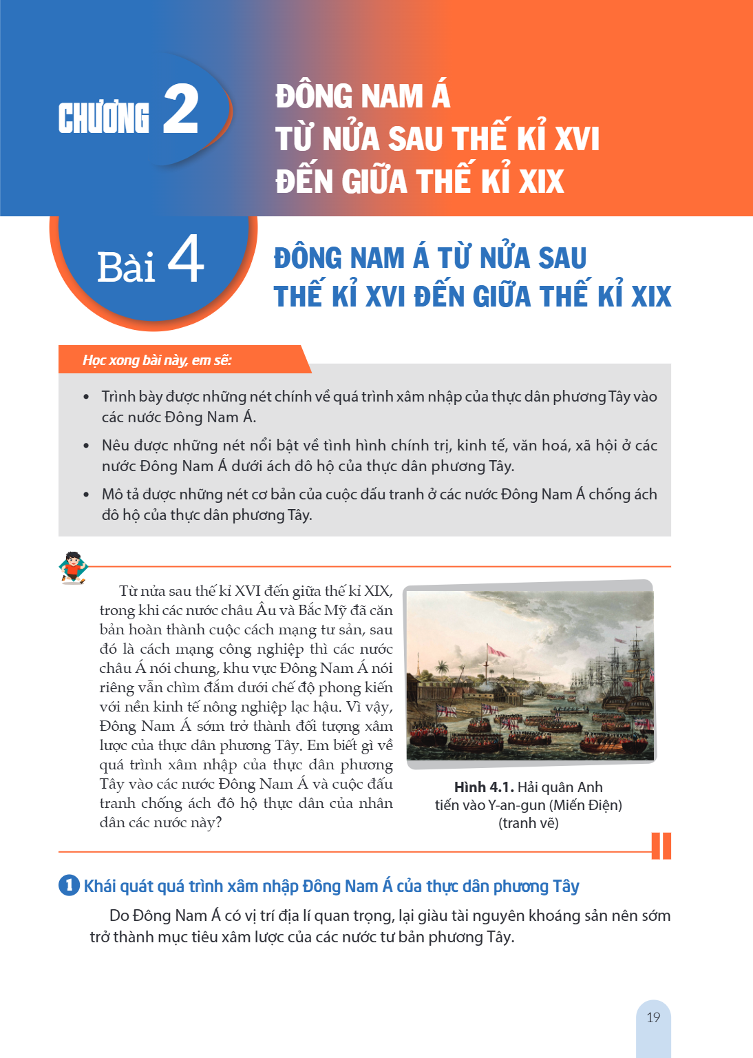 Bài 4. Đông Nam Á từ nửa sau thế kỉ XVI đến giữa thế kỉ XIX Bài 4. ĐÔNG NAM Á TỪ NỬA SAU THẾ KỈ XVI ĐẾN GIỮA THẾ KỈ XIX Học xong bài này, em sẽ: Trình bày được 