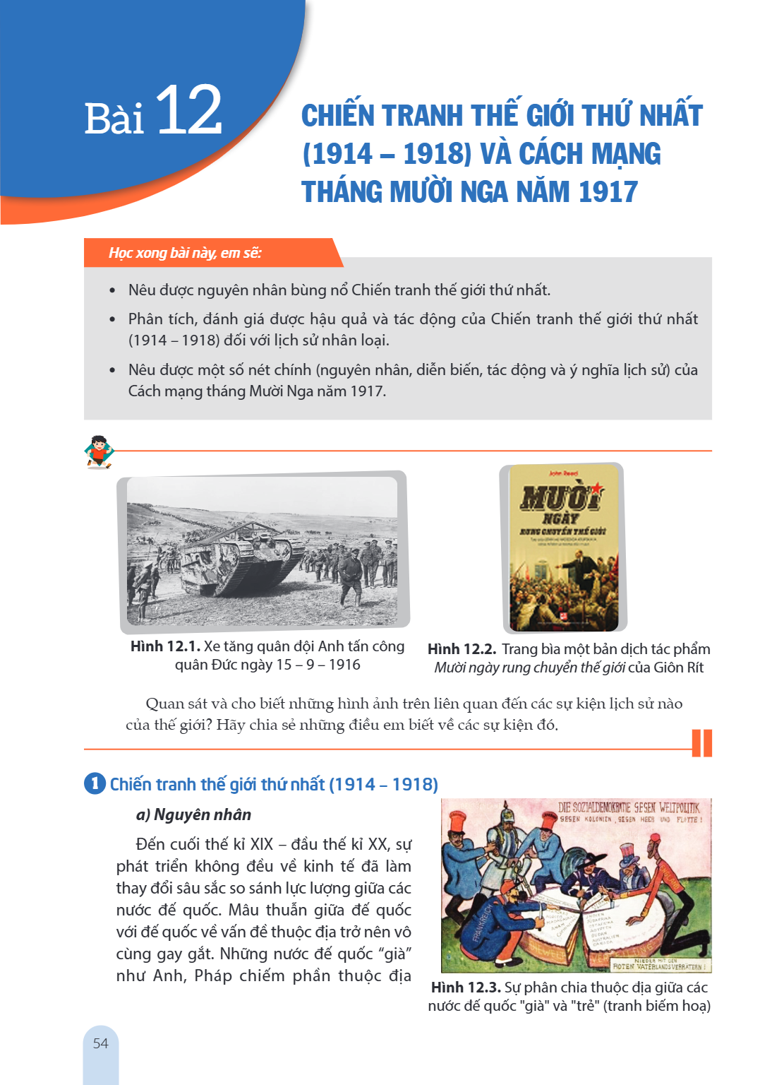 Bài 12. Chiến tranh thế giới thứ nhất (1914 – 1918) và Cách mạng tháng Mười Nga năm 1917 Học xong bài này, em sẽ: Nêu được nguyên nhân bùng nổ Chiến tranh thế g