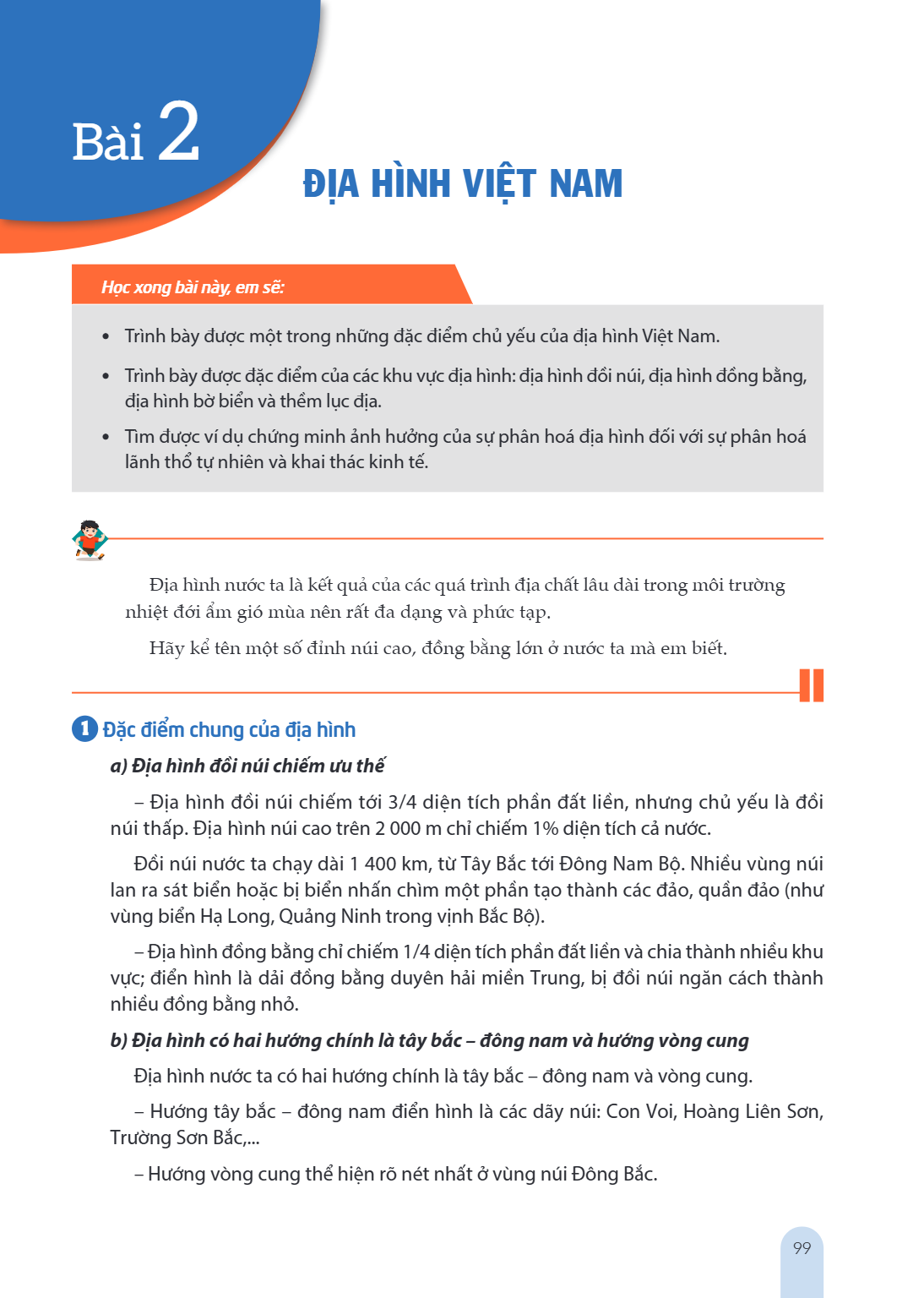 Bài 2. Địa hình Việt Nam Học xong bài này, em sẽ: Trình bày được một trong những đặc điểm chủ yếu của địa hình Việt Nam. Trình bày được đặc điểm của các khu vực