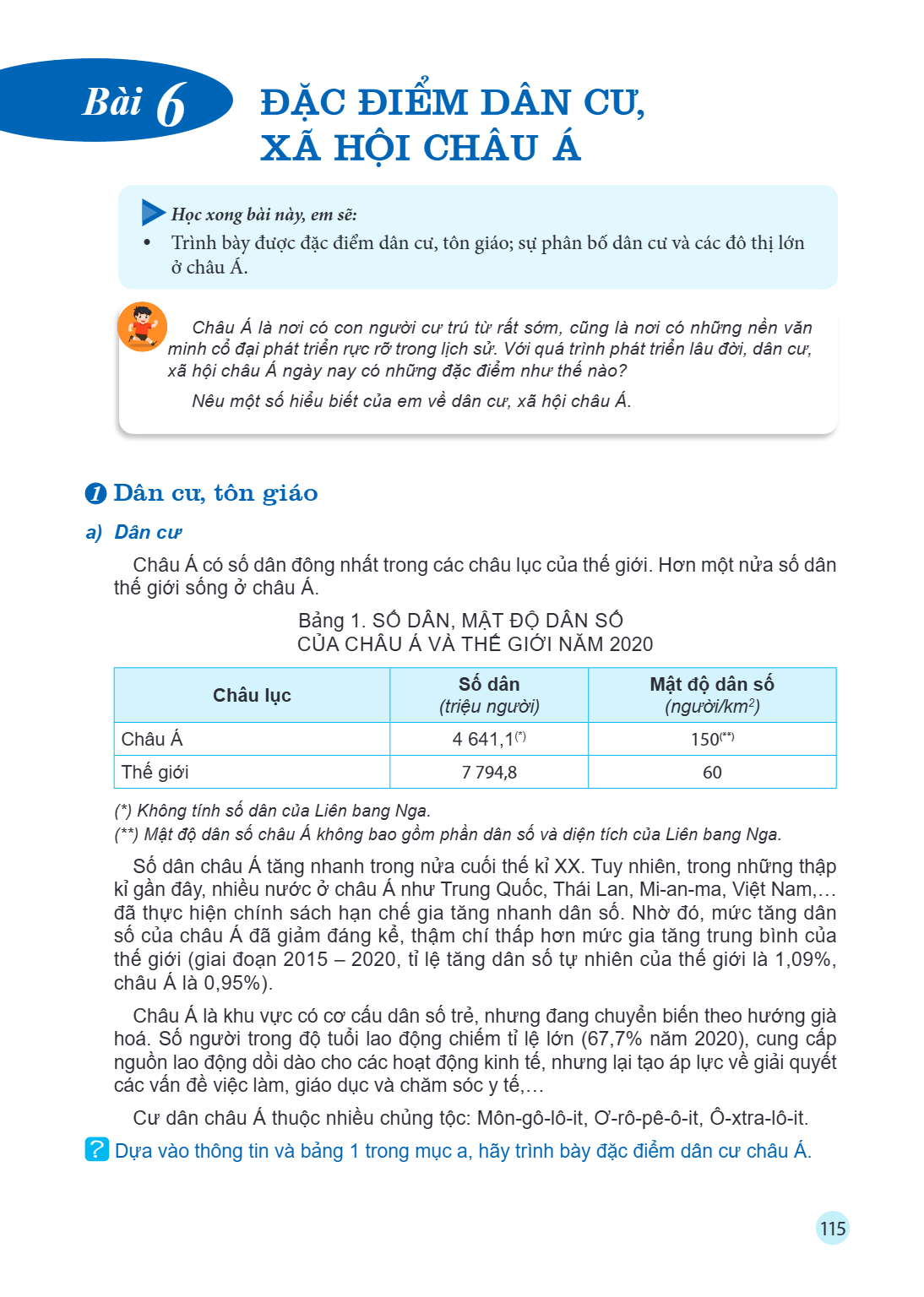 Bài 6. Đặc điểm dân cư, xã hội châu Á Học xong bài này, em sẽ: Trình bày được đặc điểm dân cư, tôn giáo; sự phân bố dân cư và các đô thị lớn ở châu Á. Châu Á là