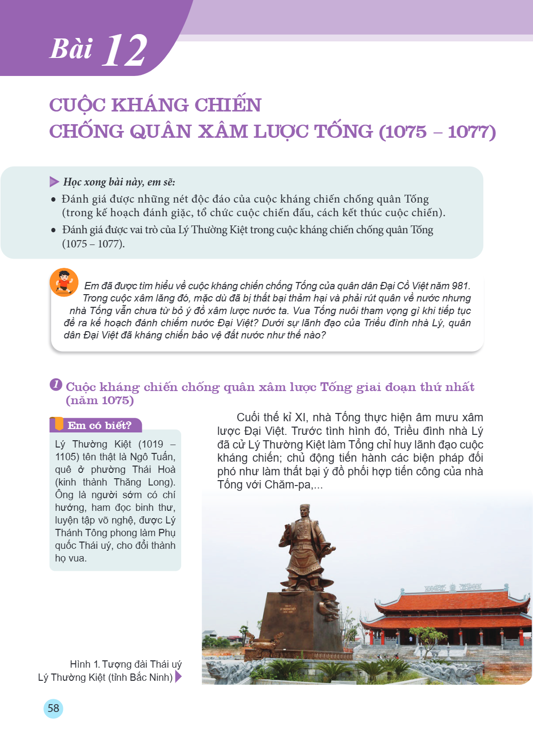 Bài 12. Cuộc kháng chiến chống quân xâm lược Tống (1075 – 1077) Học xong bài này, em sẽ: Đánh giá được những nét độc đáo của cuộc kháng chiến chống quân Tống (t