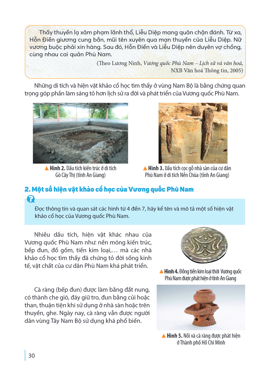 Hỗn vương cùng, Thấy thuyền lạ xâm phạm lãnh thổ, Liễu Diệp mang quân chặn đánh. Từ xa, Điền giương cung bắn, mũi tên xuyên qua mạn thuyền của Liễu Diệp. Nữ buộ