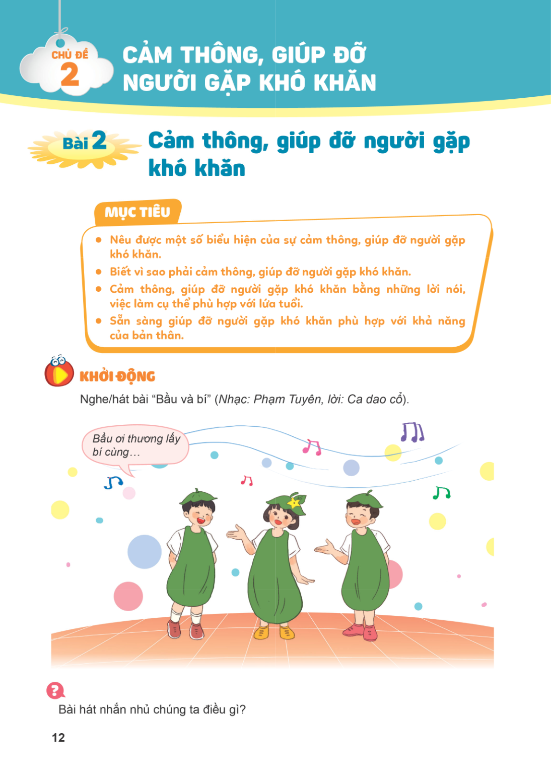 Trang 12